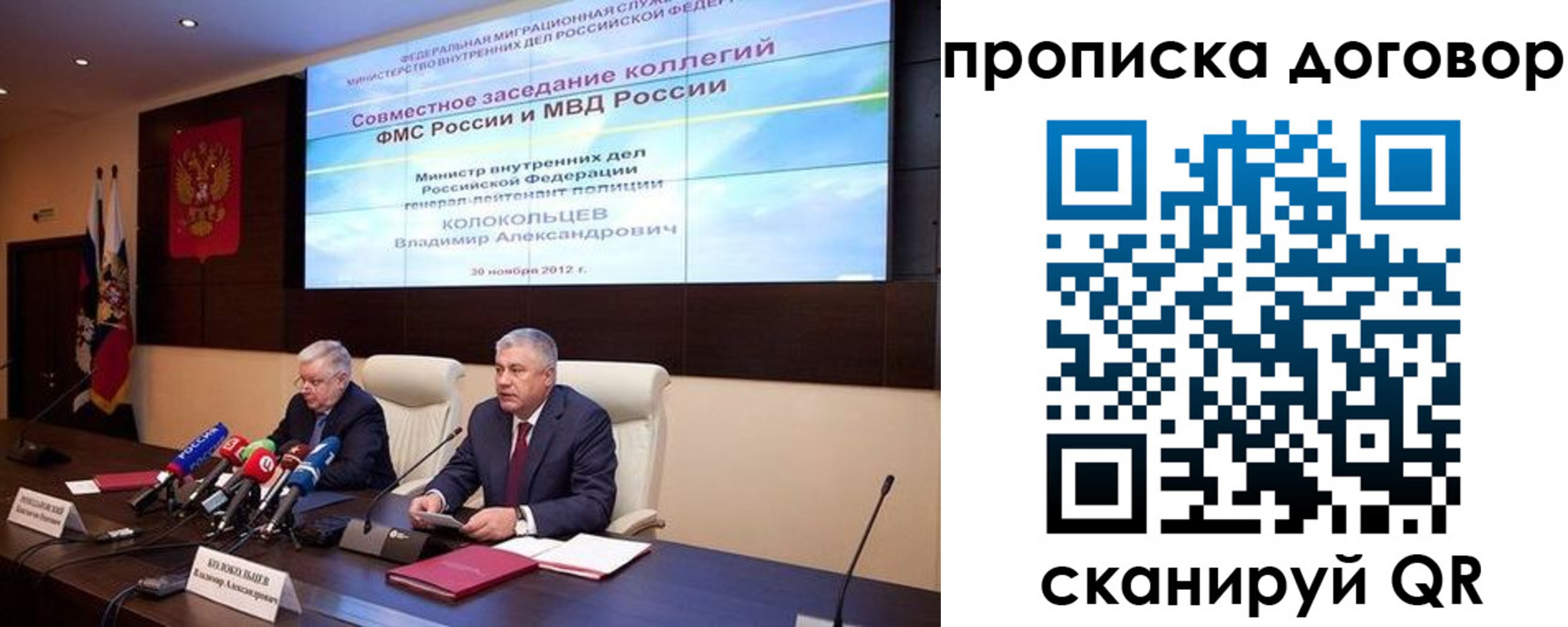 прописка для военкомата в Данилове