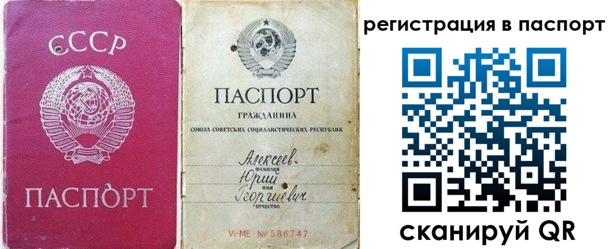 прописка паспорт в Данилове